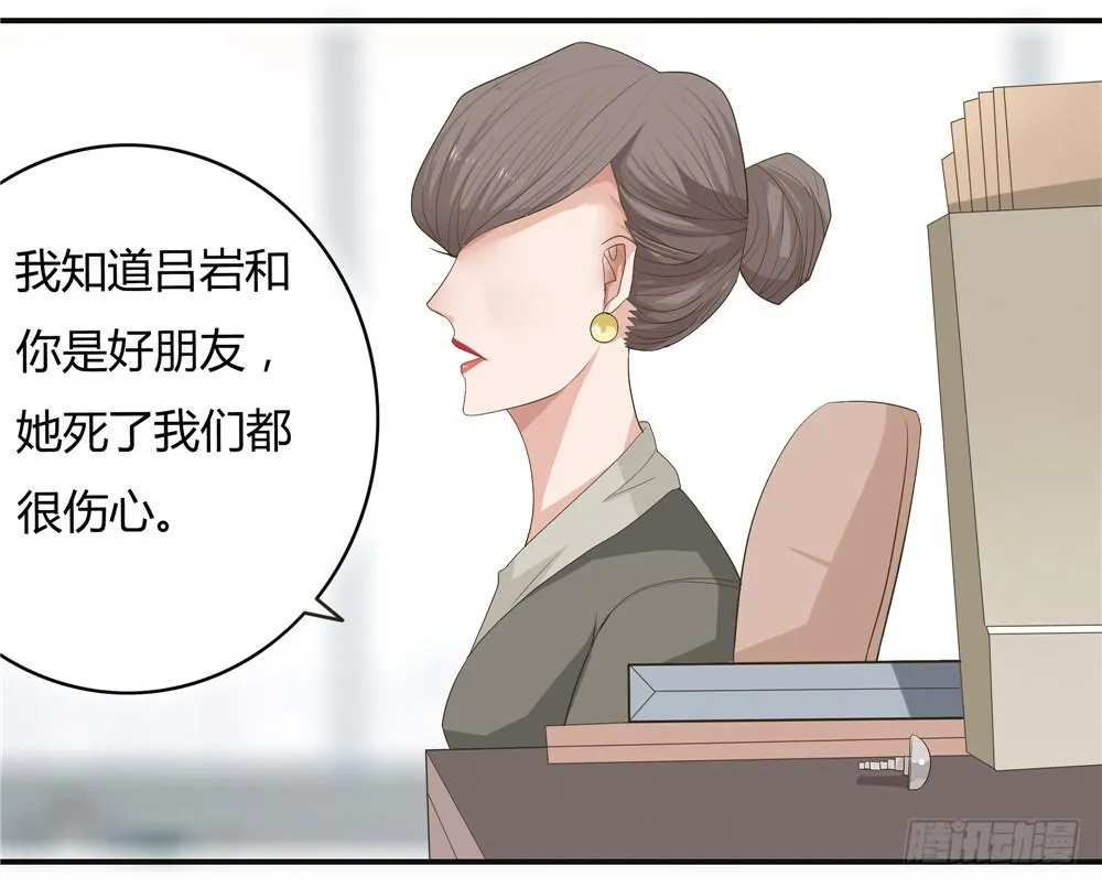 第五话：木偶（5） 第8页