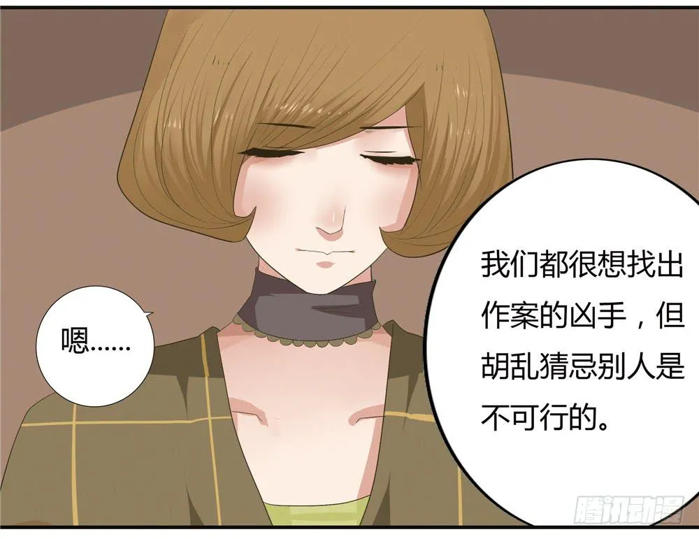 第五话：木偶（5） 第9页