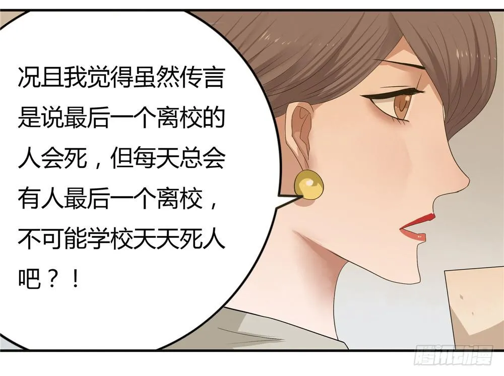 第五话：木偶（5） 第10页