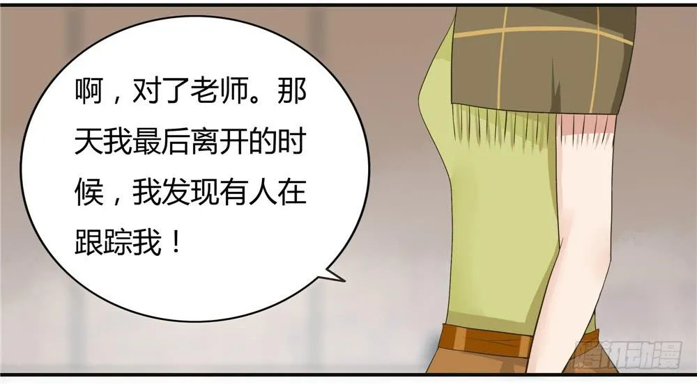 第五话：木偶（5） 第12页
