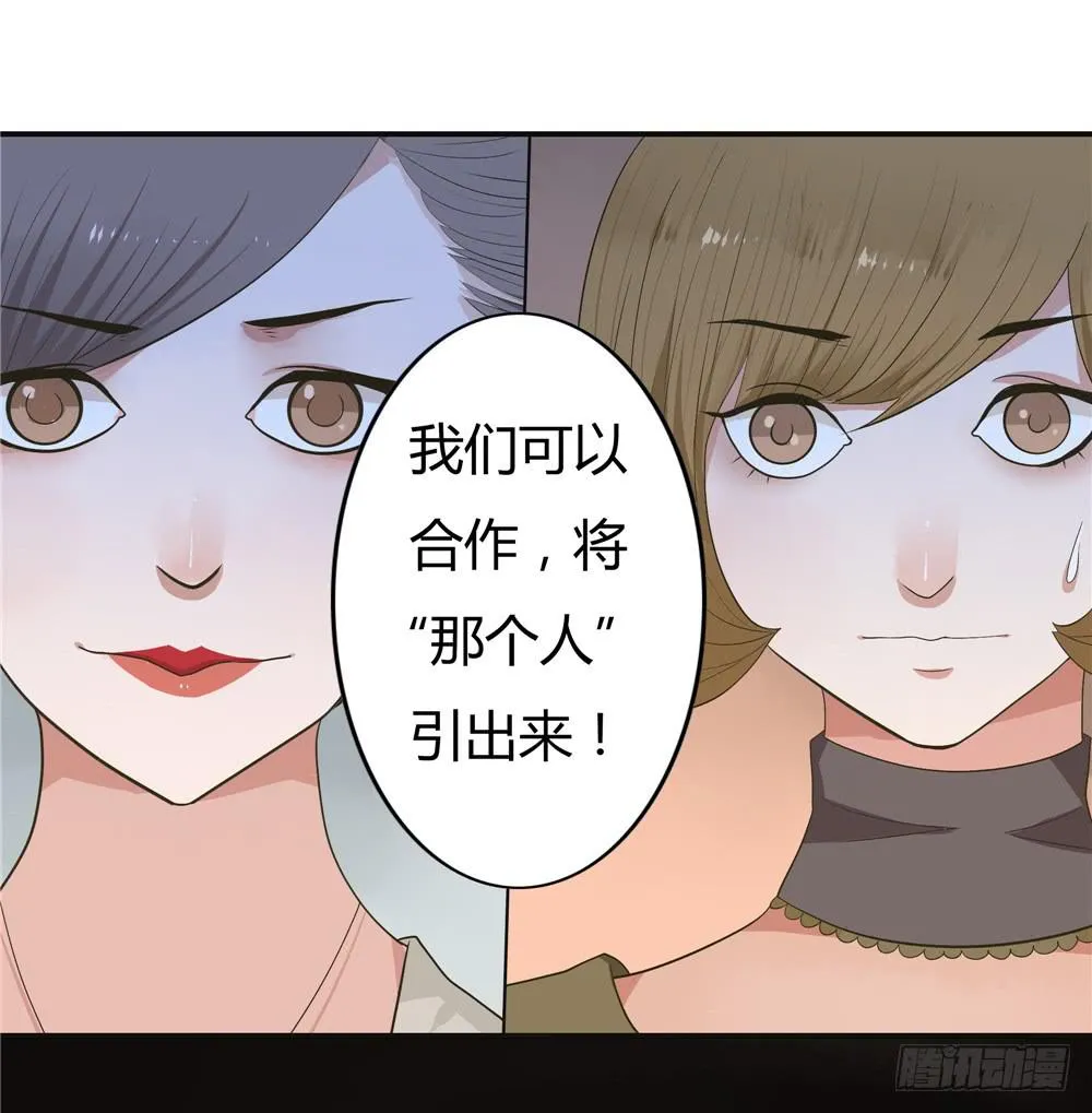 第五话：木偶（5） 第14页