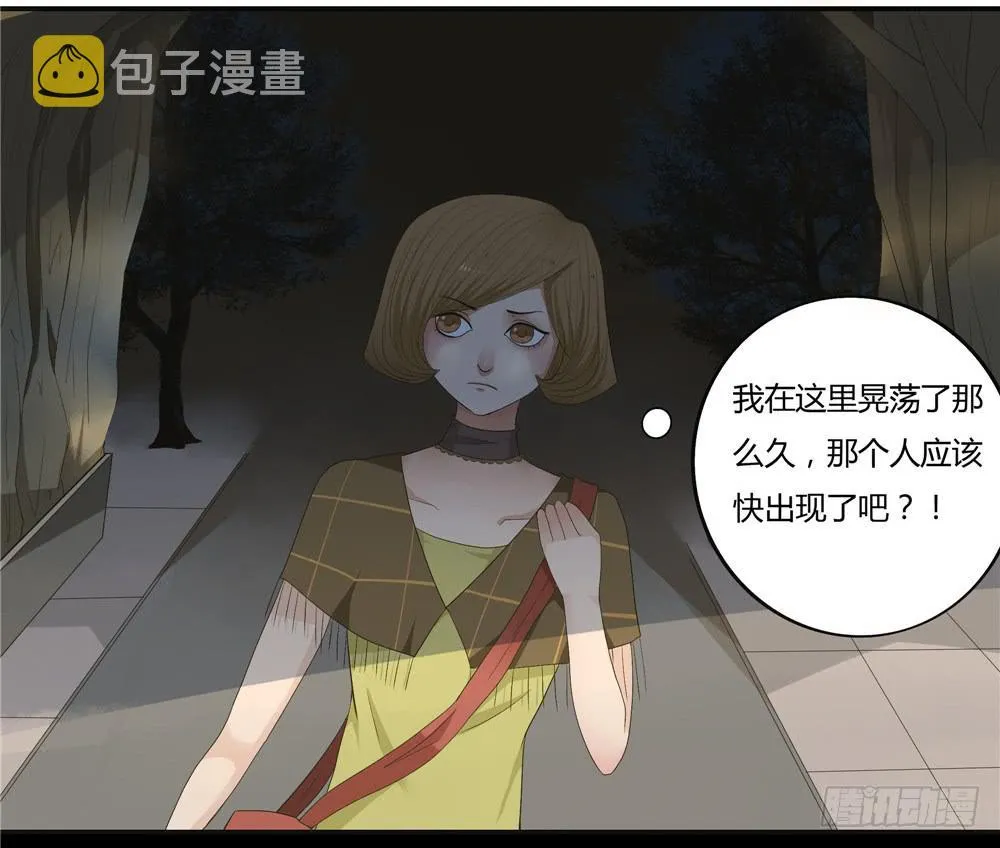第五话：木偶（5） 第17页