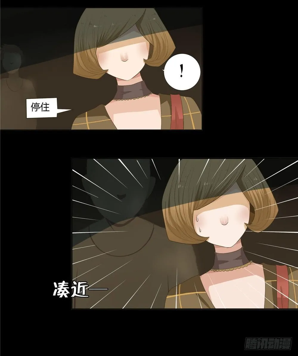 第五话：木偶（5） 第18页