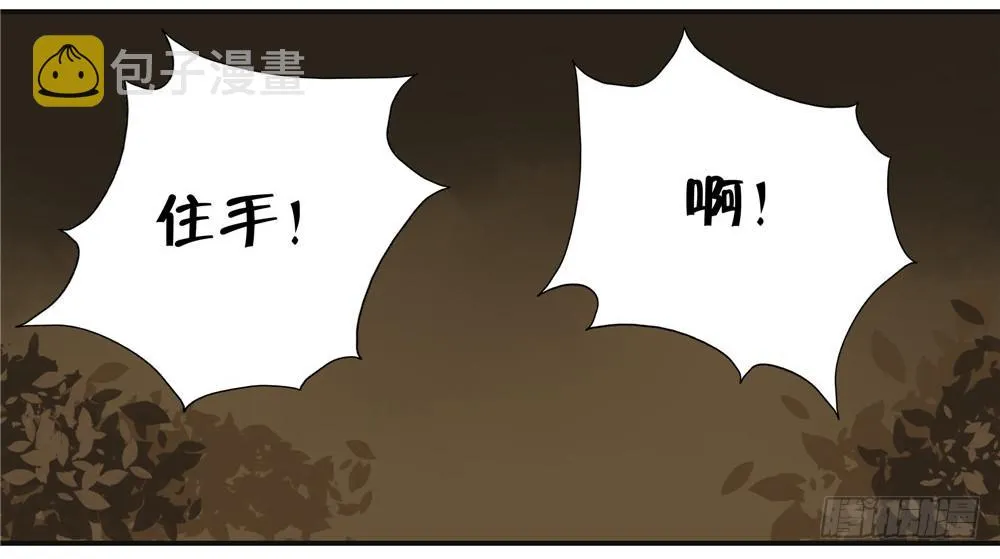第五话：木偶（5） 第22页