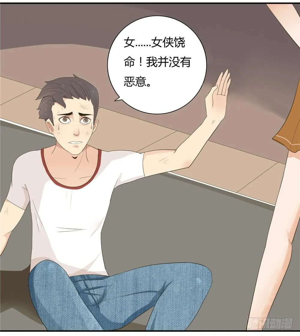 第五话：木偶（5） 第23页