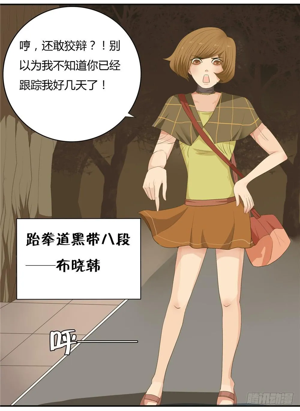 第五话：木偶（5） 第24页