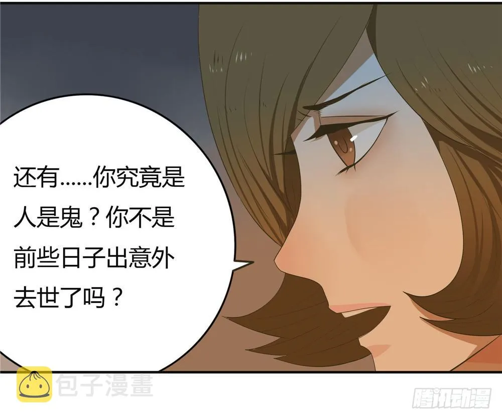 第五话：木偶（5） 第25页