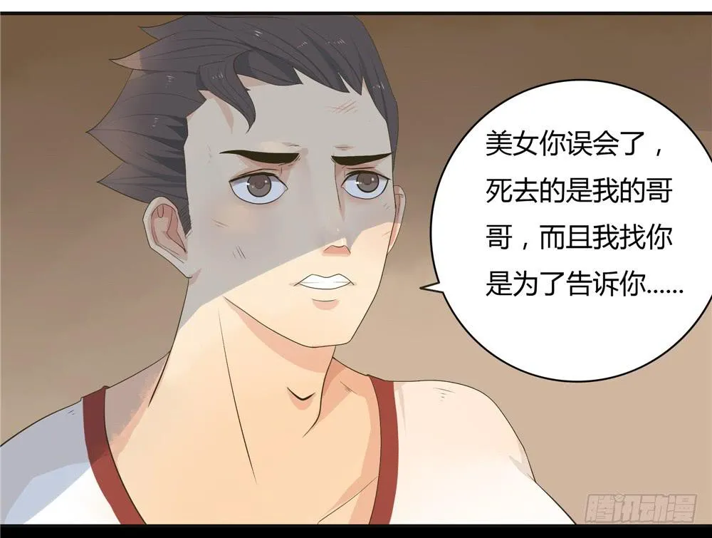 第五话：木偶（5） 第26页