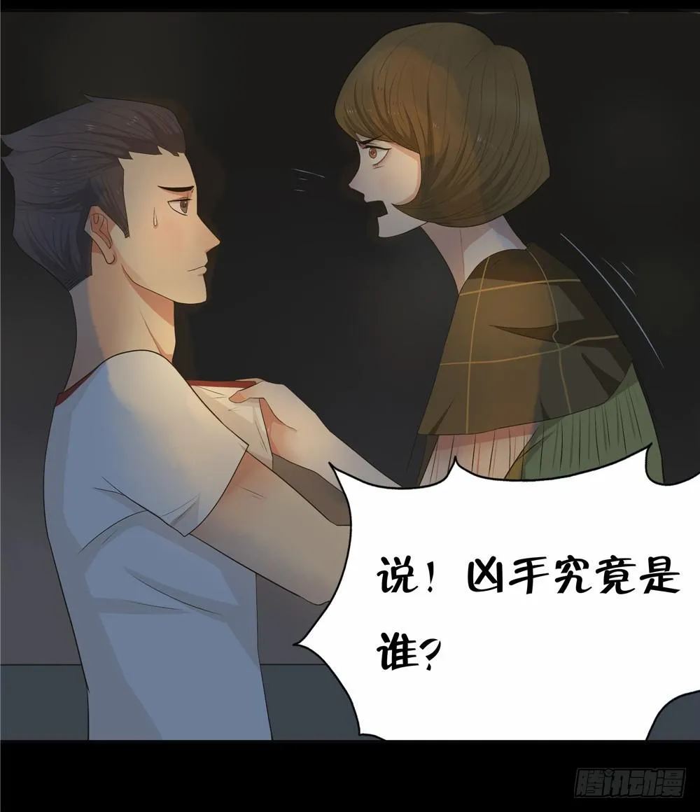 第五话：木偶（5） 第28页