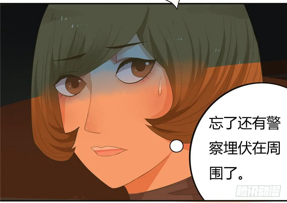 第五话：木偶（5） 第30页