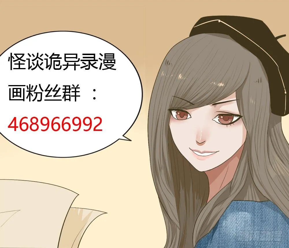 第五话：木偶（5） 第34页