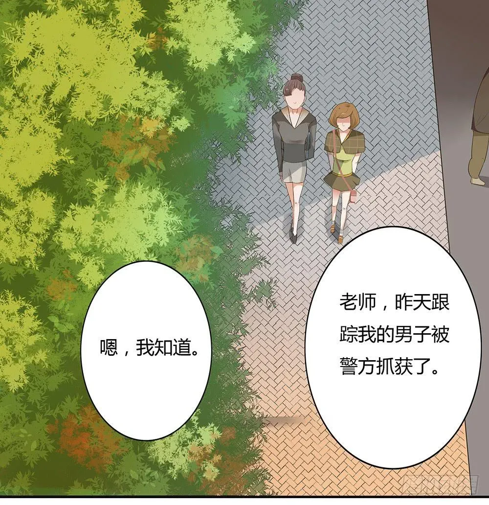 第六话：木偶（6） 第2页