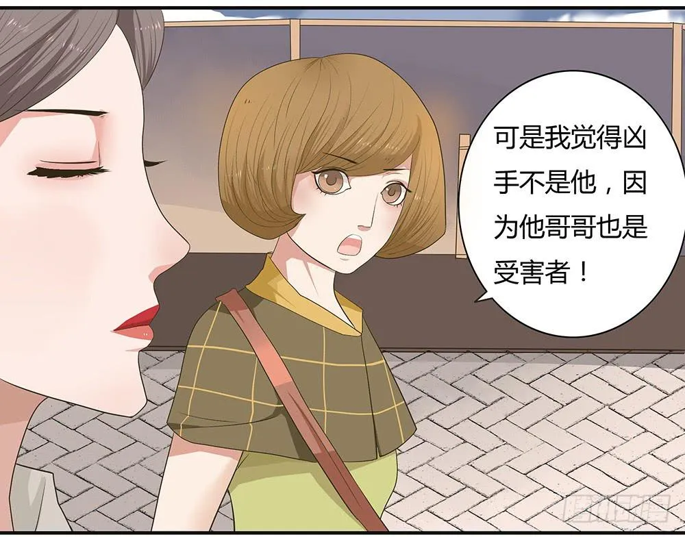 第六话：木偶（6） 第3页