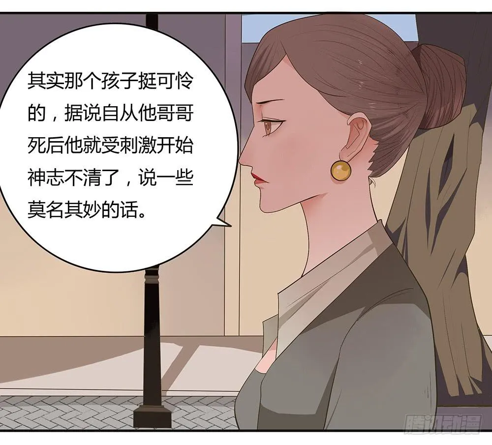 第六话：木偶（6） 第5页