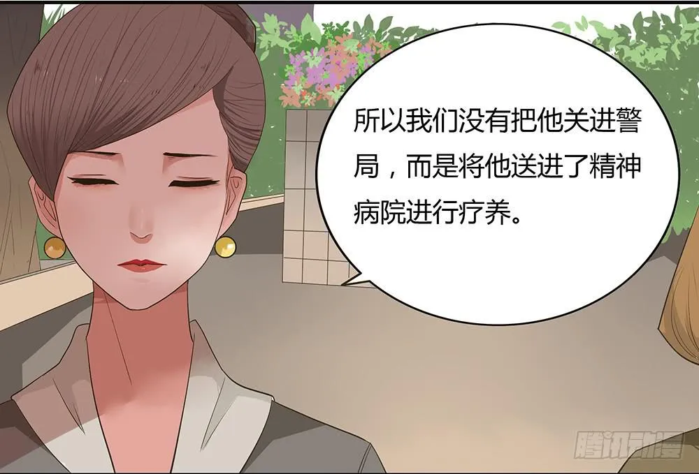 第六话：木偶（6） 第6页