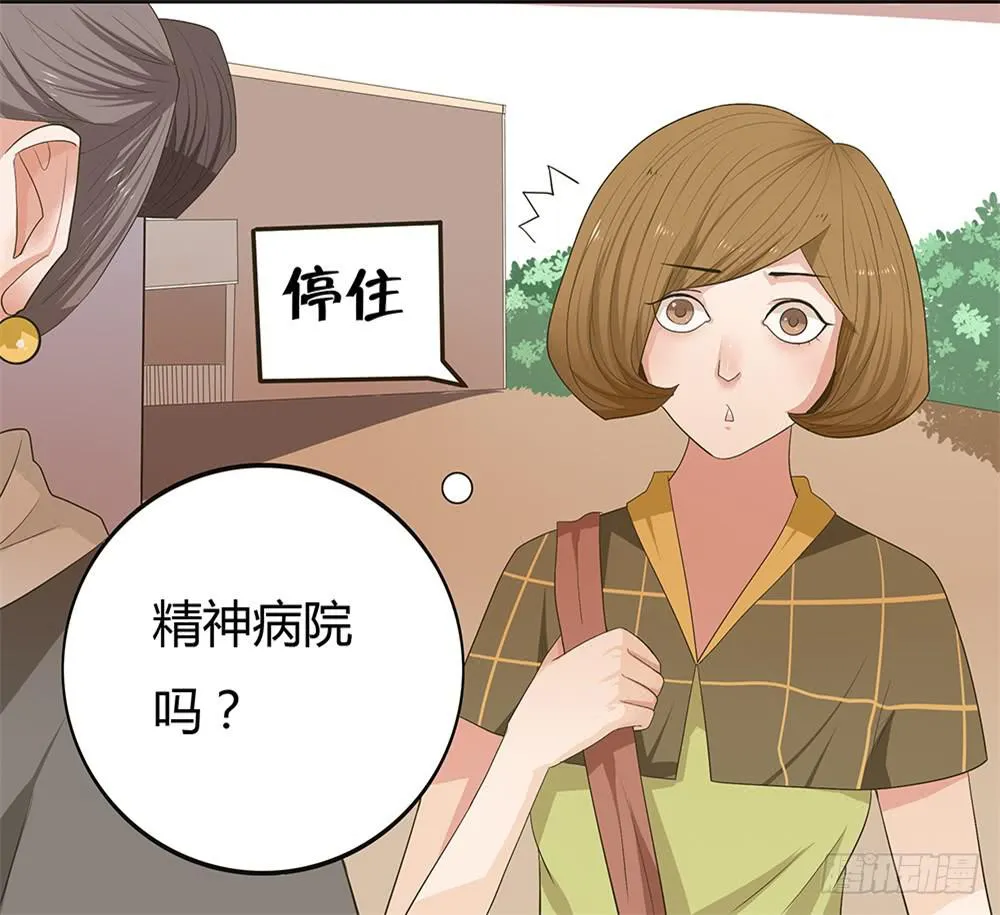 第六话：木偶（6） 第7页