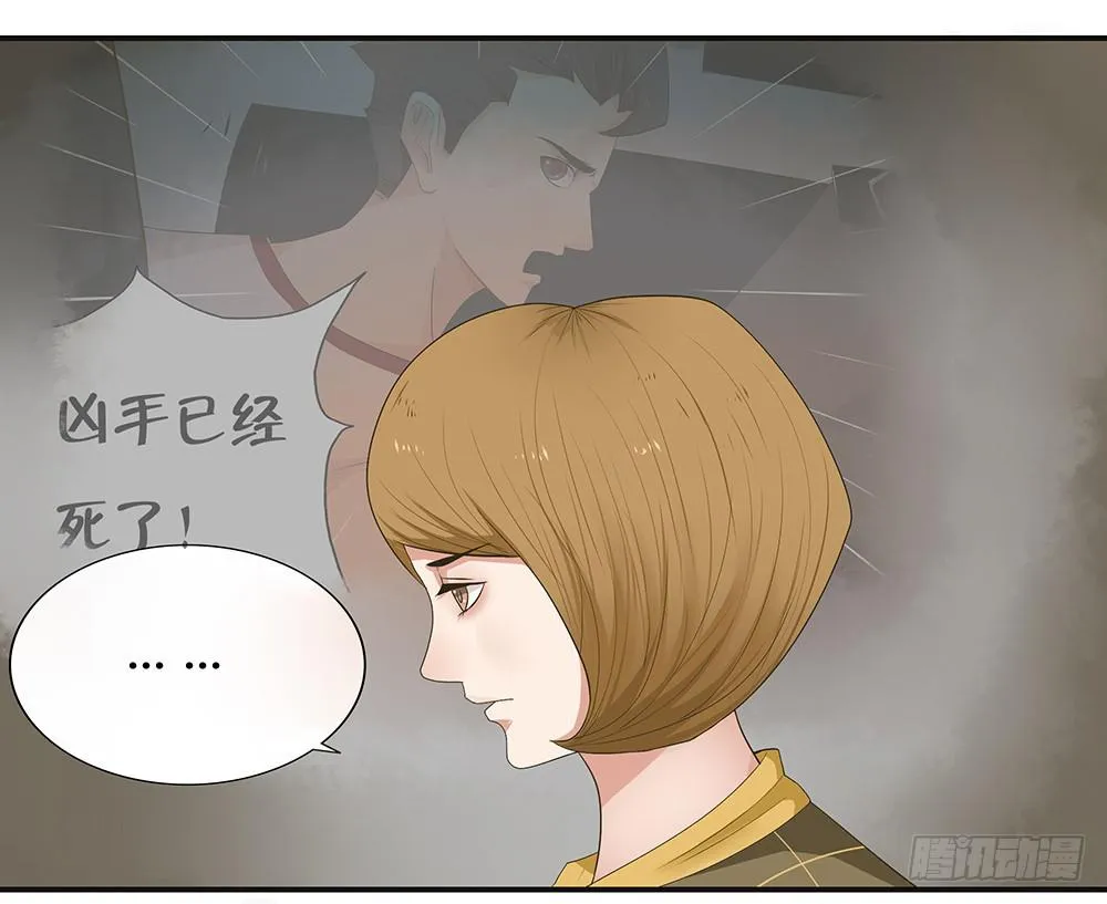 第六话：木偶（6） 第8页