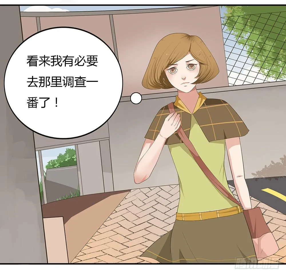 第六话：木偶（6） 第9页