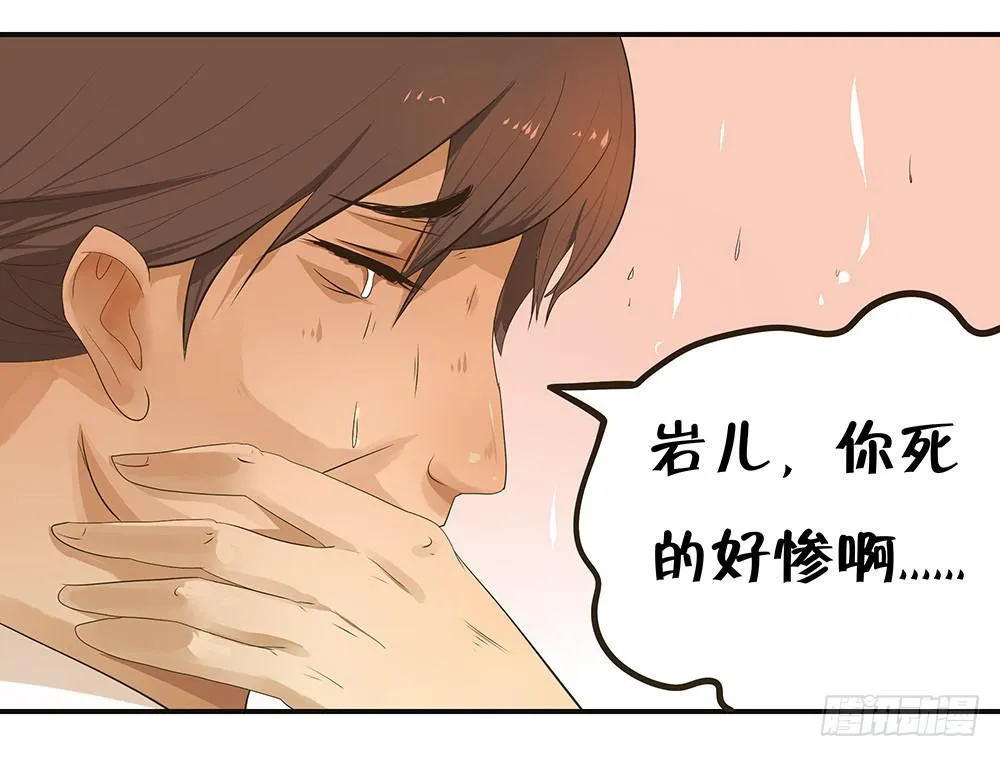 第六话：木偶（6） 第13页