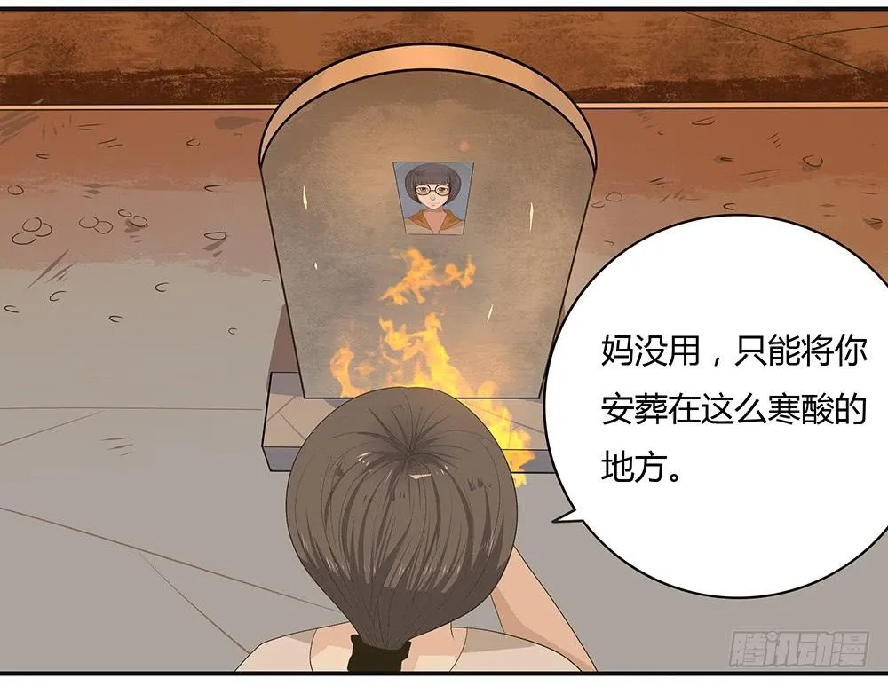第六话：木偶（6） 第15页