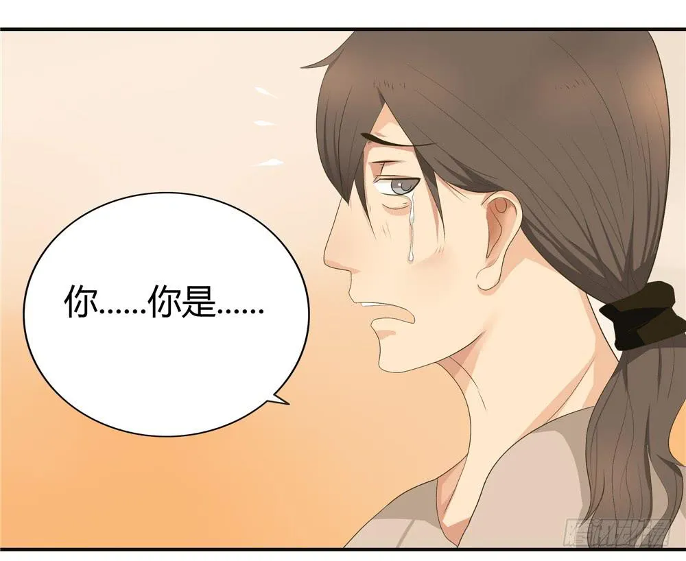 第六话：木偶（6） 第17页