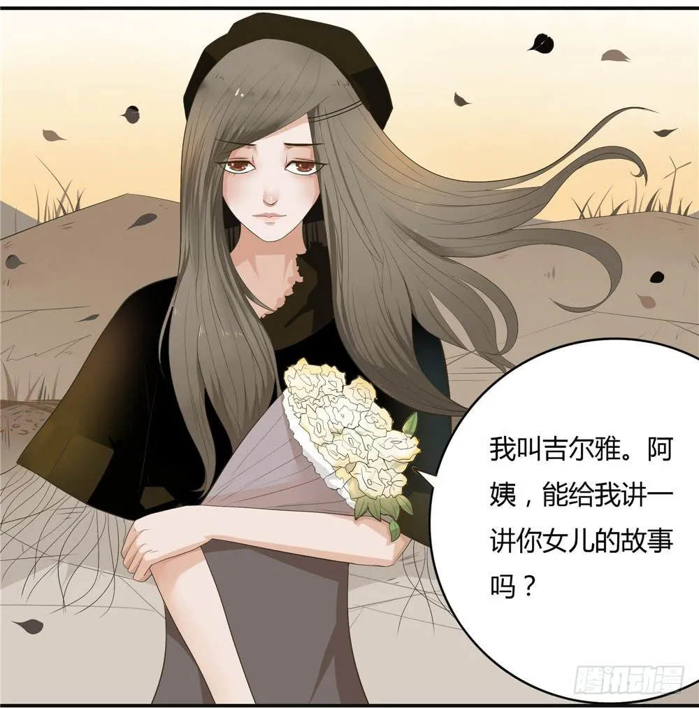 第六话：木偶（6） 第18页