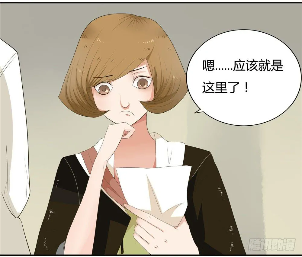 第六话：木偶（6） 第21页