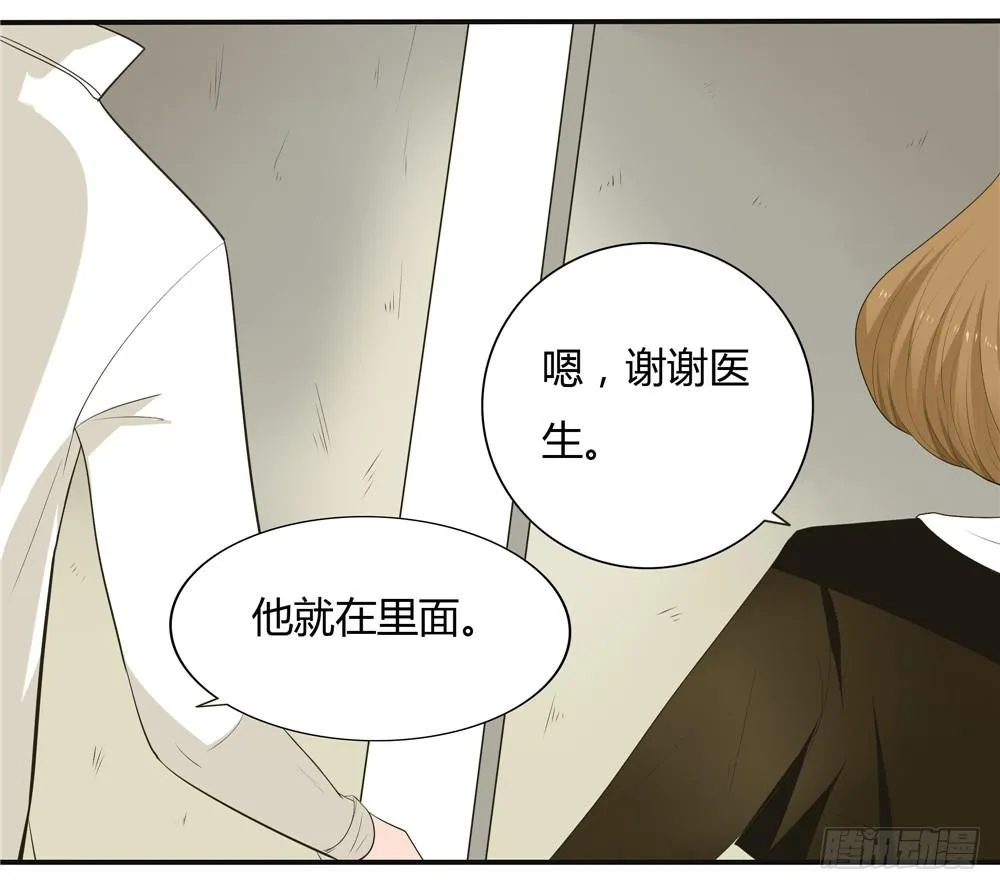 第六话：木偶（6） 第22页