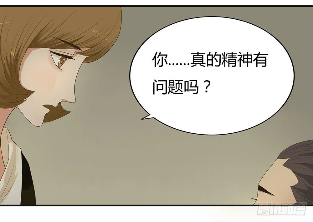 第六话：木偶（6） 第28页
