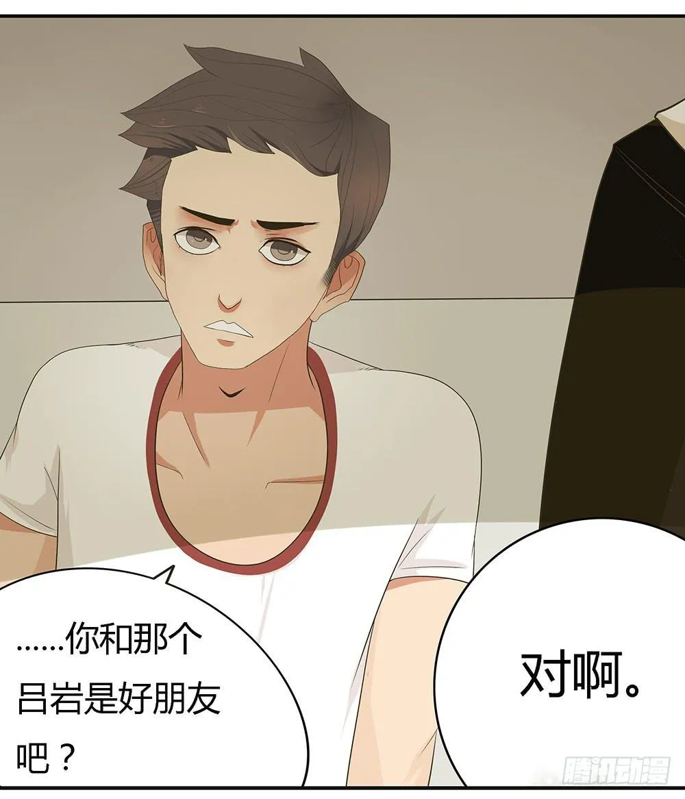 第六话：木偶（6） 第32页