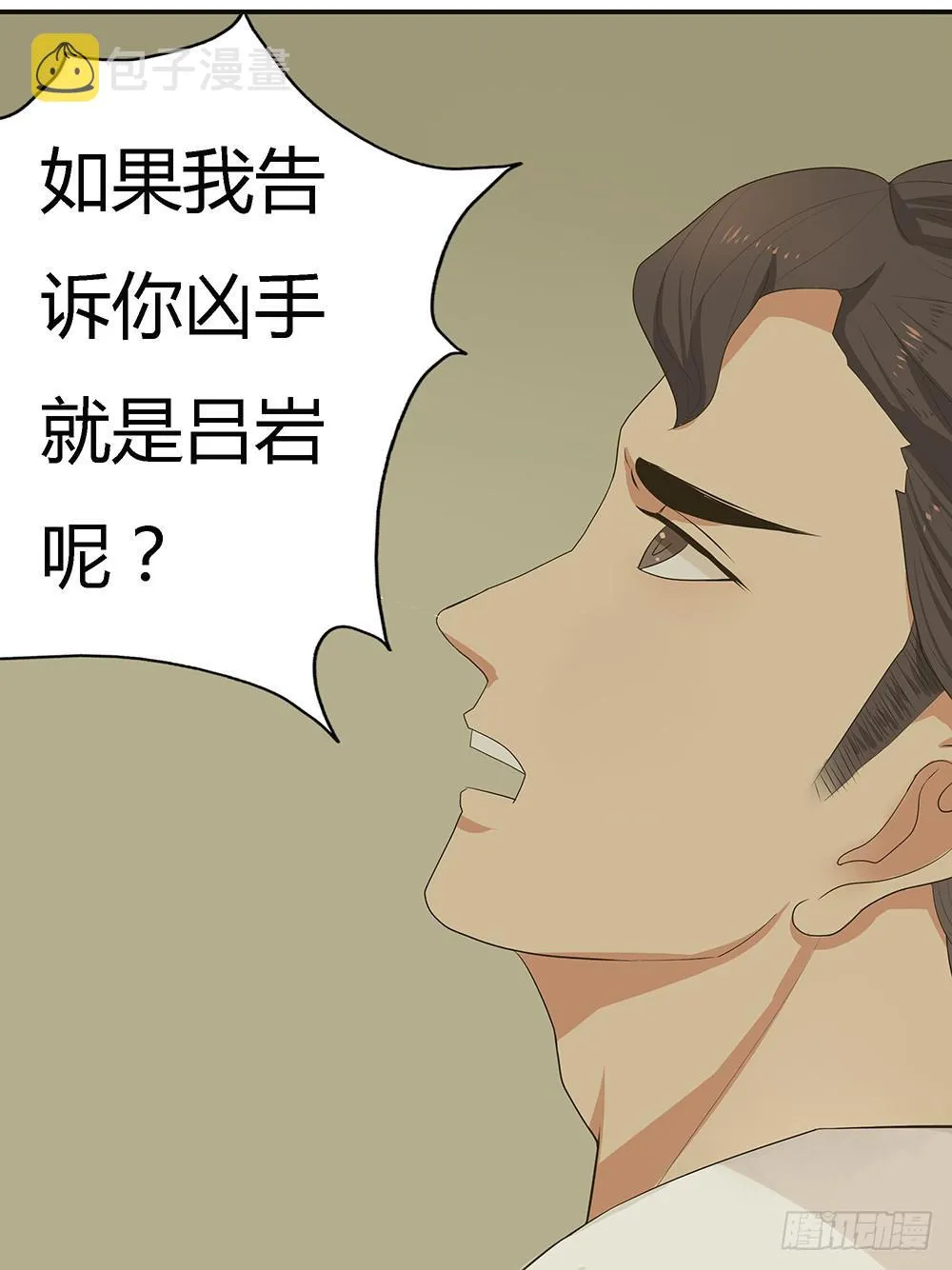 第六话：木偶（6） 第33页