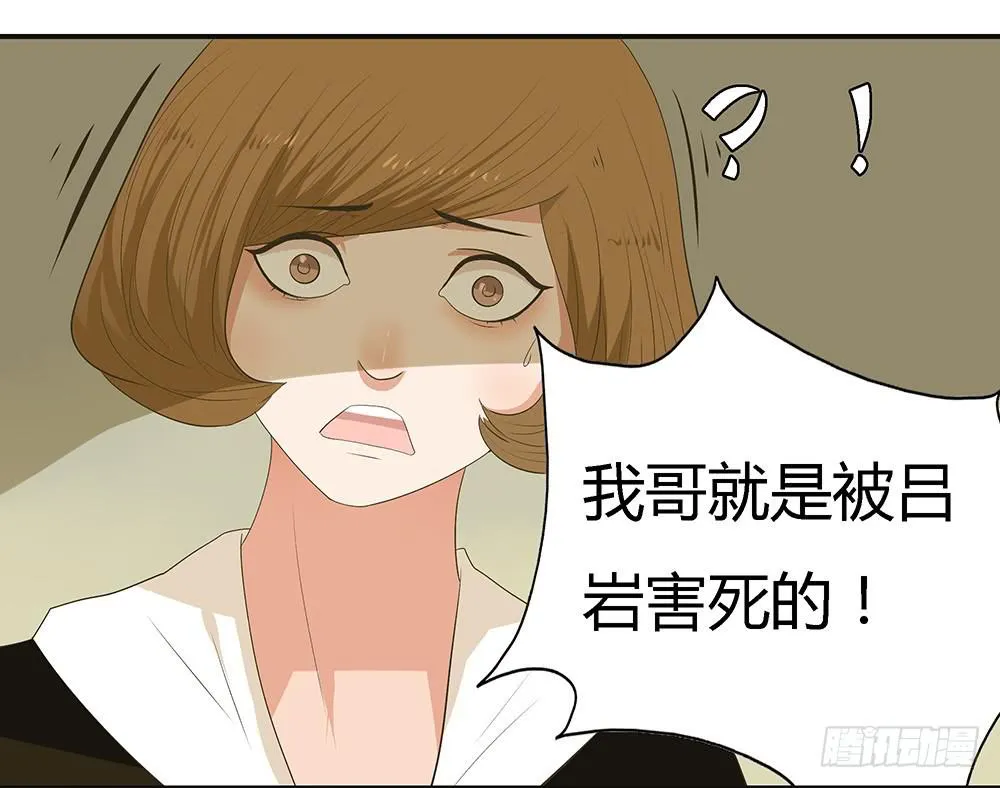 第六话：木偶（6） 第34页