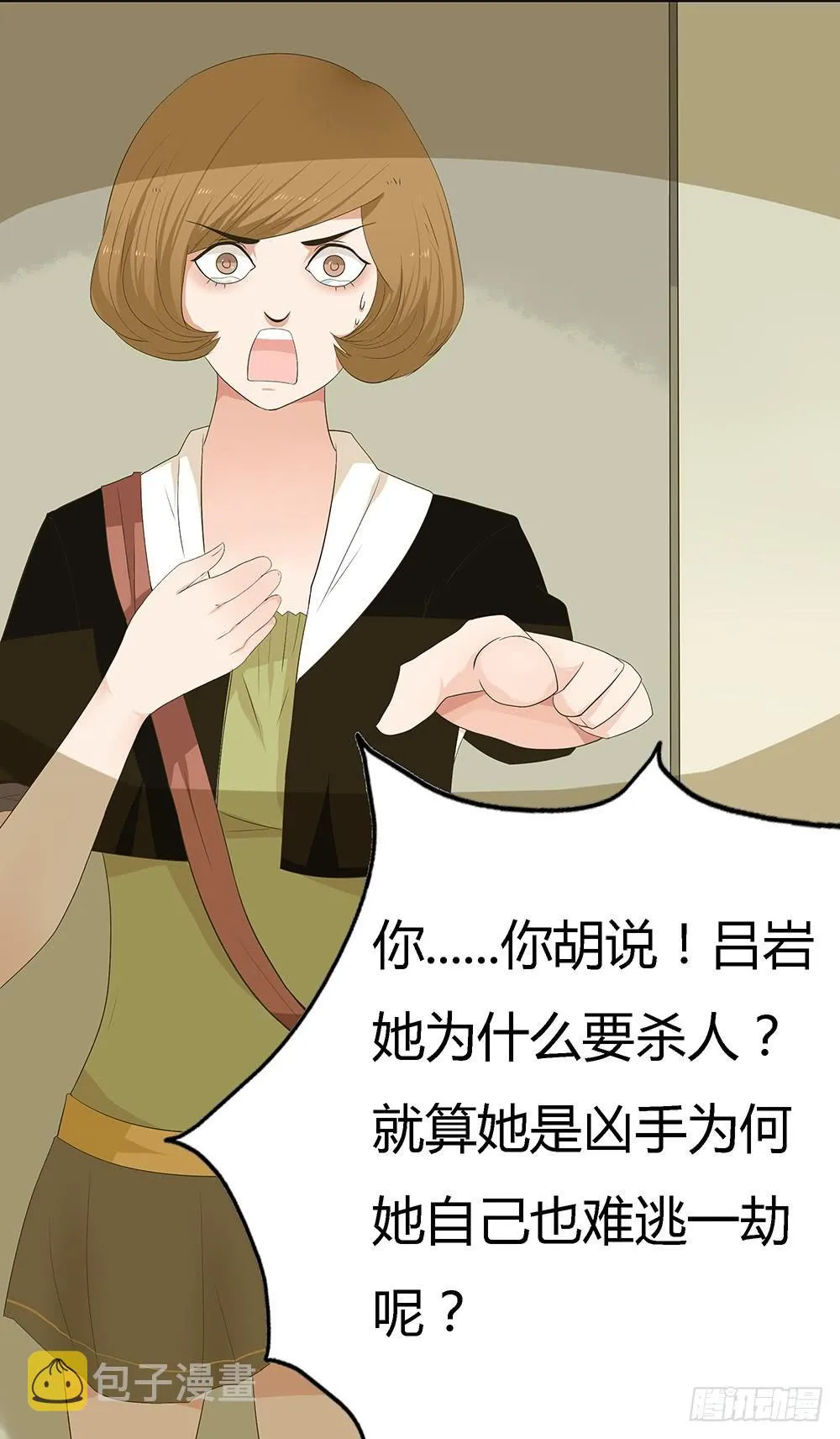 第六话：木偶（6） 第35页