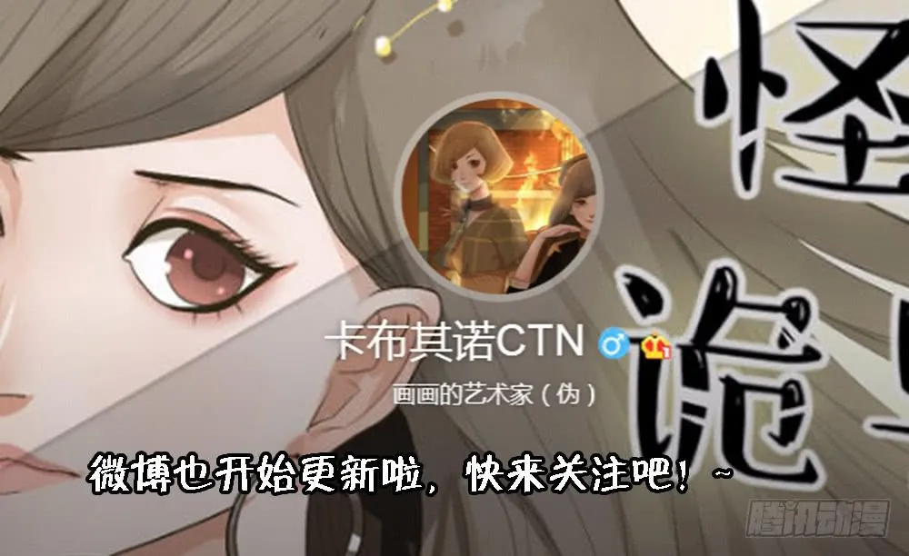第六话：木偶（6） 第36页
