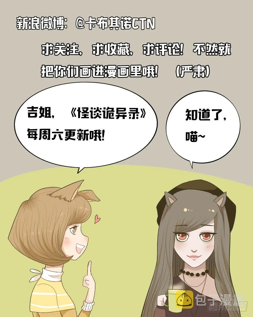 第六话：木偶（6） 第37页