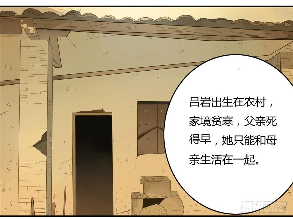 第八话：木偶（终） 第2页