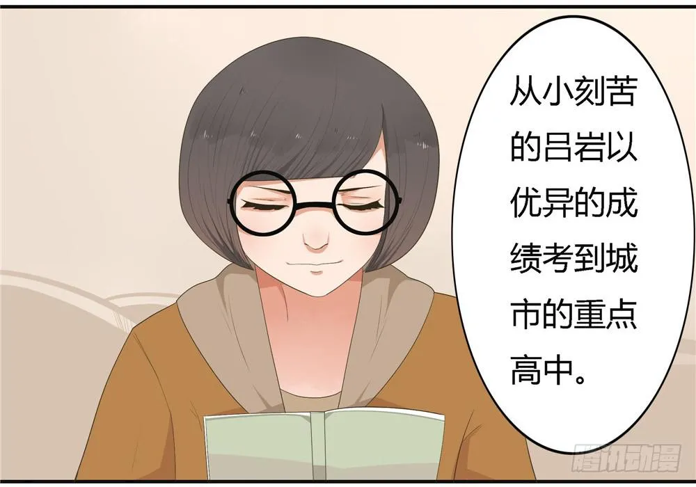 第八话：木偶（终） 第3页
