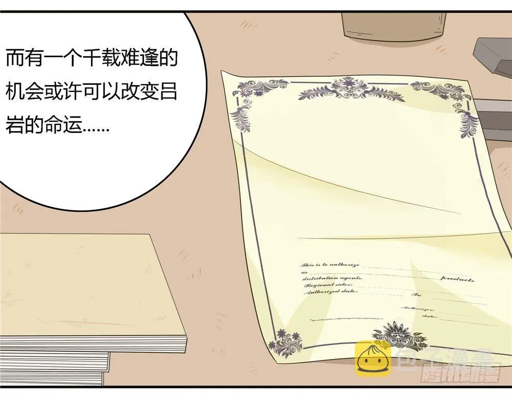 第八话：木偶（终） 第5页