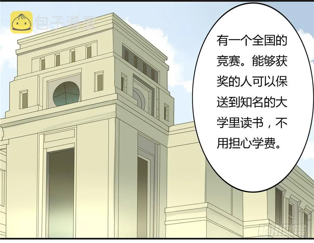 第八话：木偶（终） 第6页
