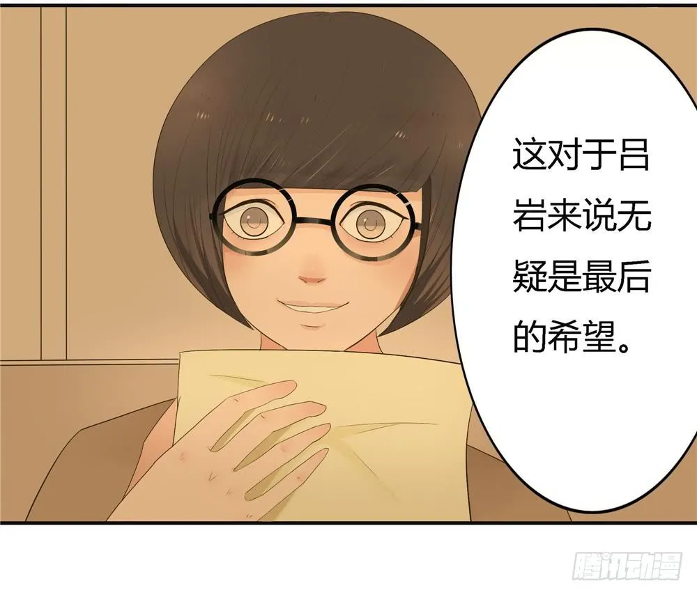 第八话：木偶（终） 第7页