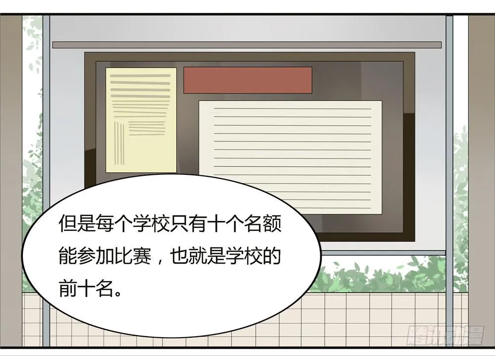 第八话：木偶（终） 第8页