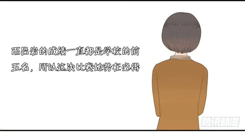 第八话：木偶（终） 第9页