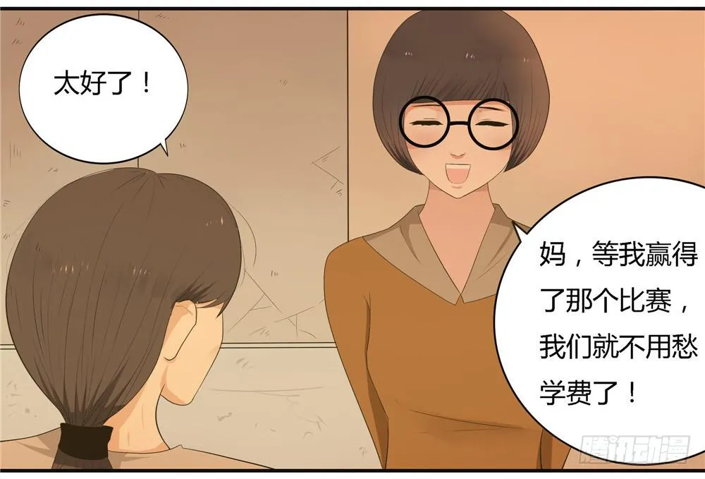 第八话：木偶（终） 第10页