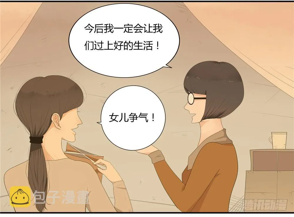 第八话：木偶（终） 第11页
