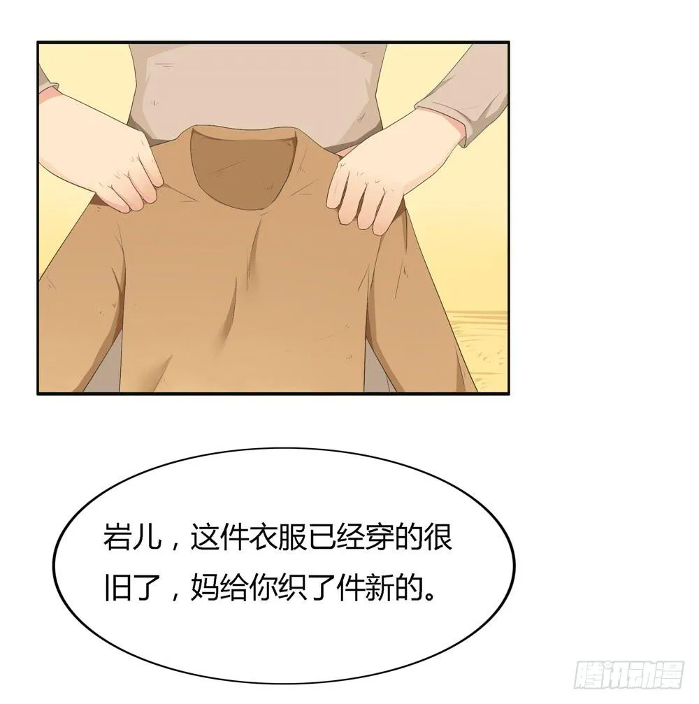 第八话：木偶（终） 第12页