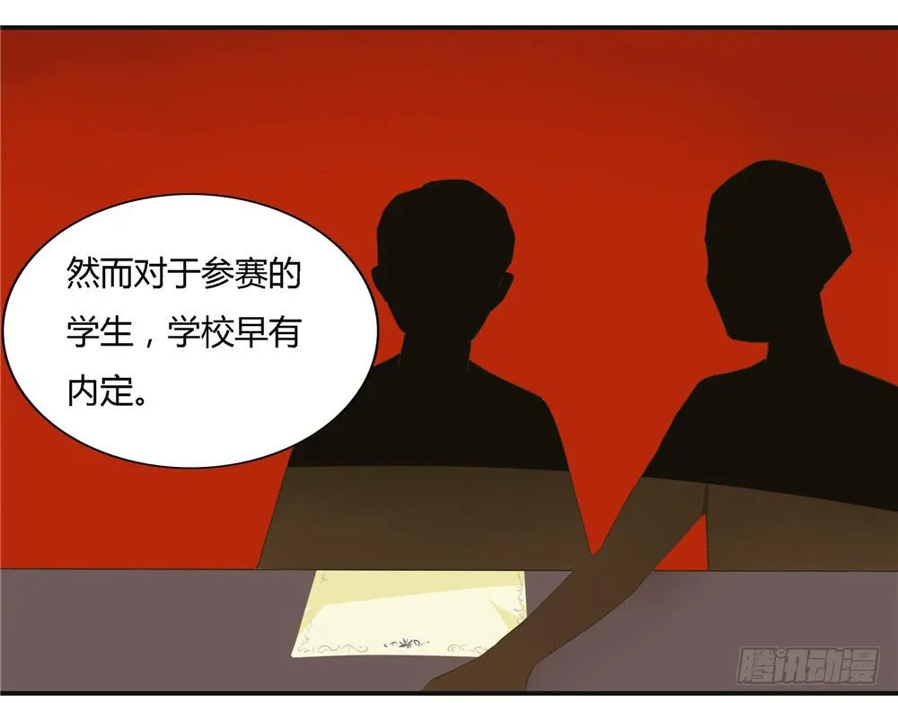 第八话：木偶（终） 第13页