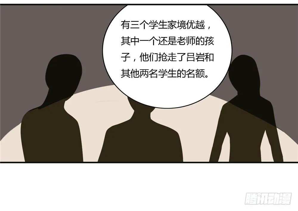 第八话：木偶（终） 第14页