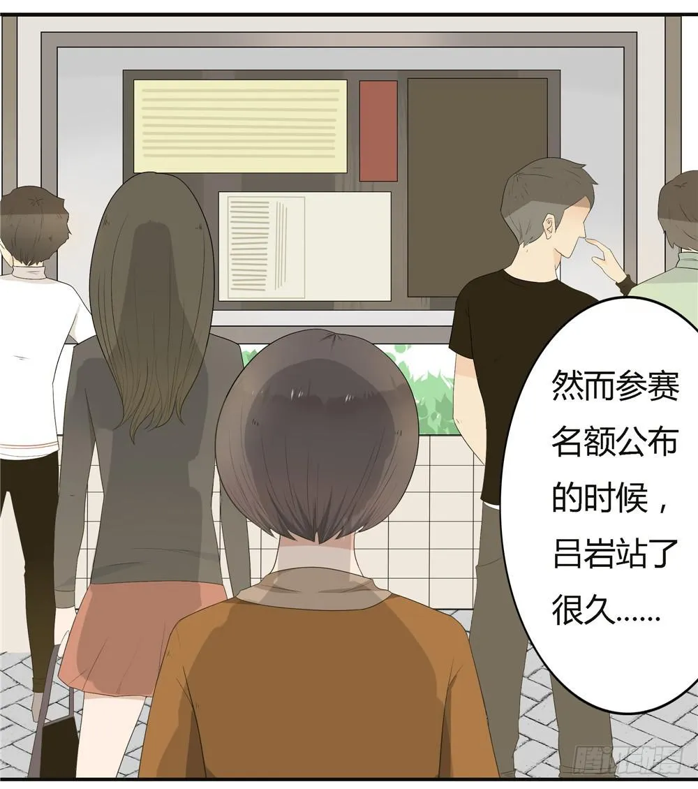 第八话：木偶（终） 第15页