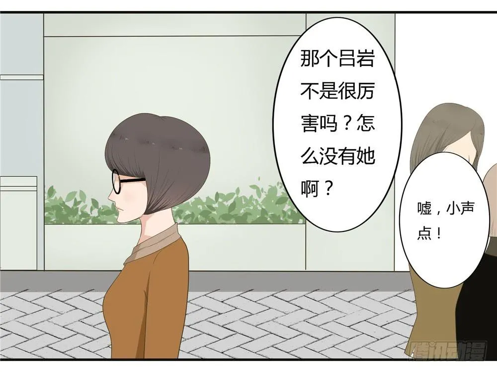 第八话：木偶（终） 第18页