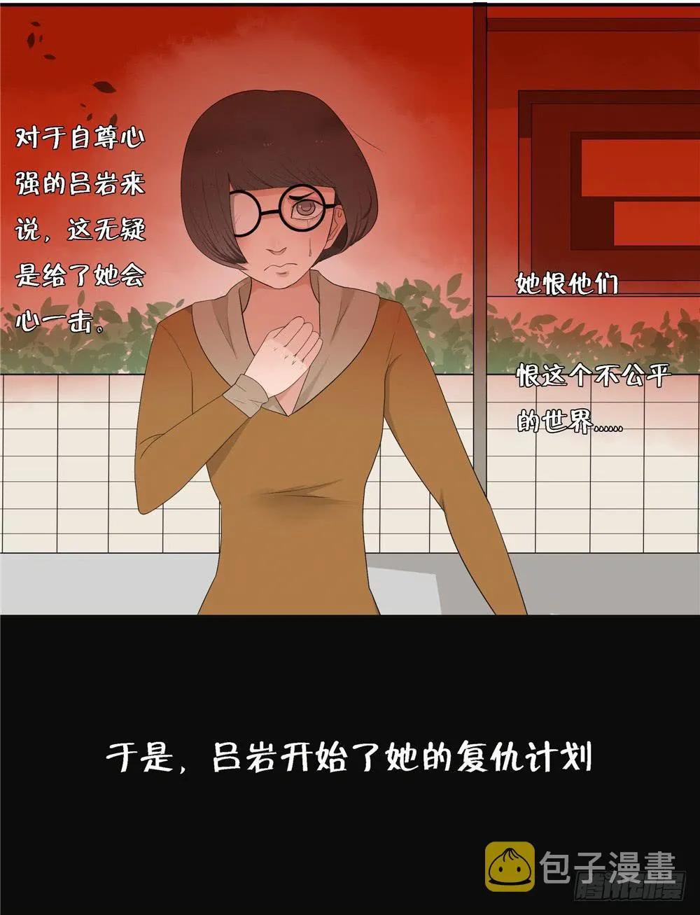 第八话：木偶（终） 第20页